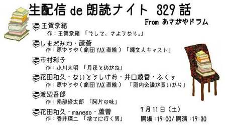 329朗読ナイト看板_Live_mini.jpg