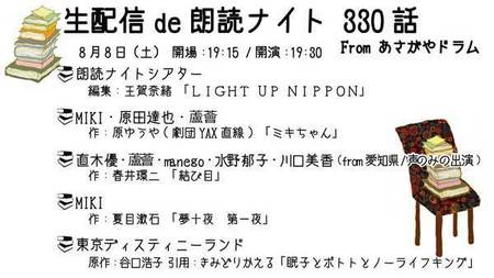 330朗読ナイト看板_Live3_mini.jpg