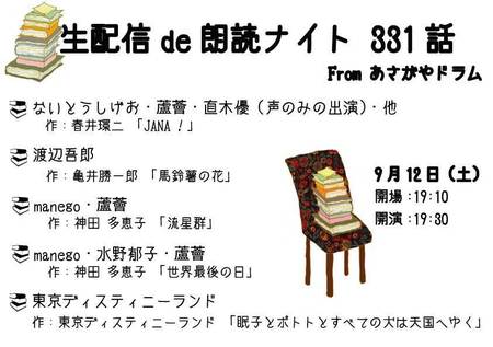 331朗読ナイト看板.jpg