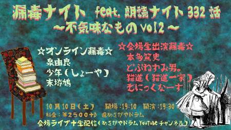 332朗読ナイト看板_Live.jpg