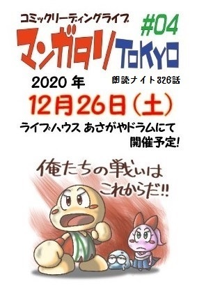 MANGATARI201226_326.jpg