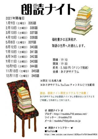 roudoku710_A4_2021.jpg
