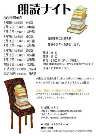 roudoku710_A4_2022_縦.jpg